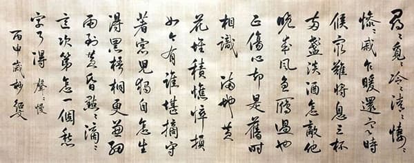 Sheng Sheng Man  [*O search, I search, and seek, I seek] by Li Qingzhao